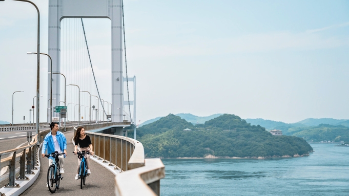 【連泊限定！E-bikeプラン】海風に乗ってしまなみ海道サイクリング◇ありのままの自然を感じる旅